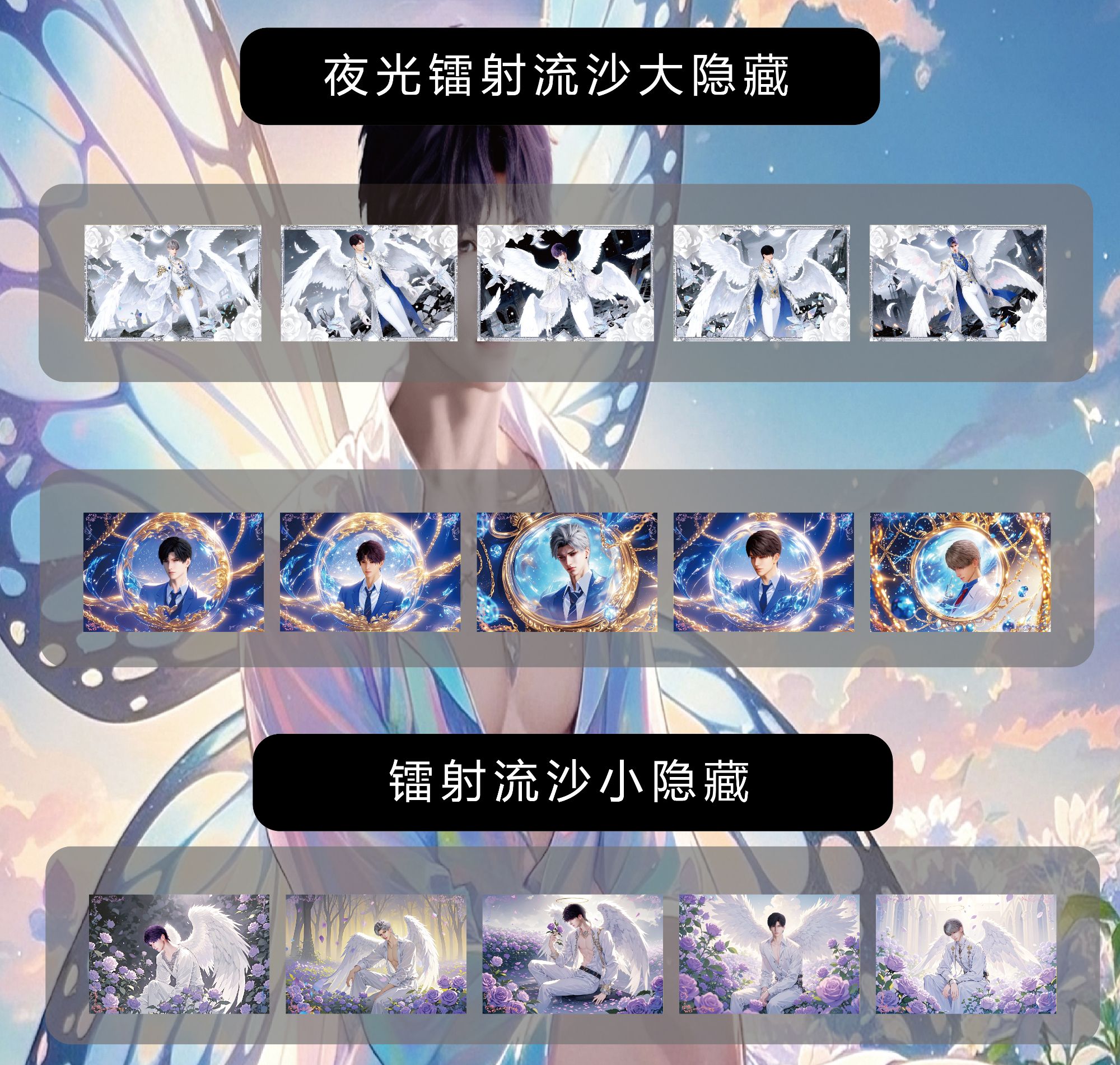 锦趣【恋与深空】亚克力高透流沙水晶砖8×12.5×1.5CM