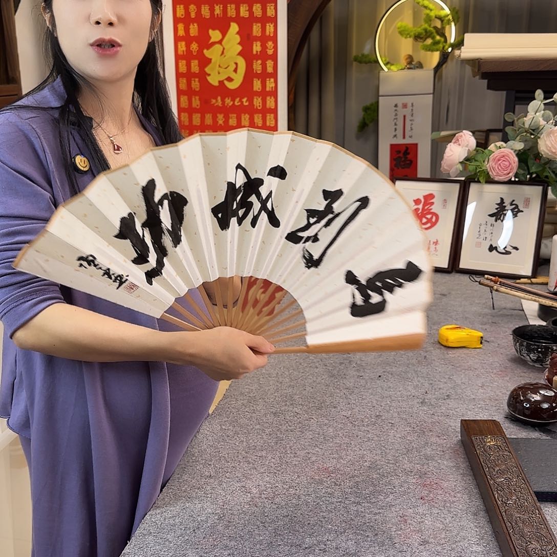 书法马到成功书法扇子
