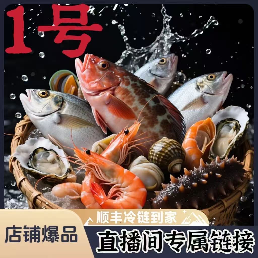 【潘总】❶北海海捕杂鱼虾蟹速冻发货(图片仅供参考，请以实物为准）