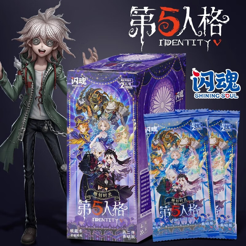 【拆盒】【文文挖矿】闪魂第五人格第2弹基础版雕刻时光收藏卡牌