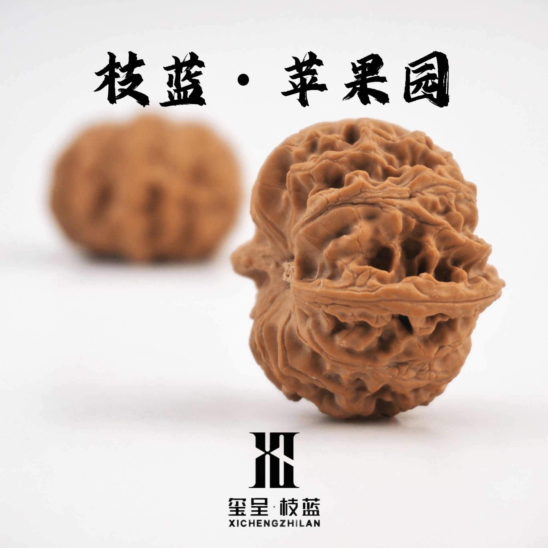 玺呈枝蓝苹果园文玩核桃