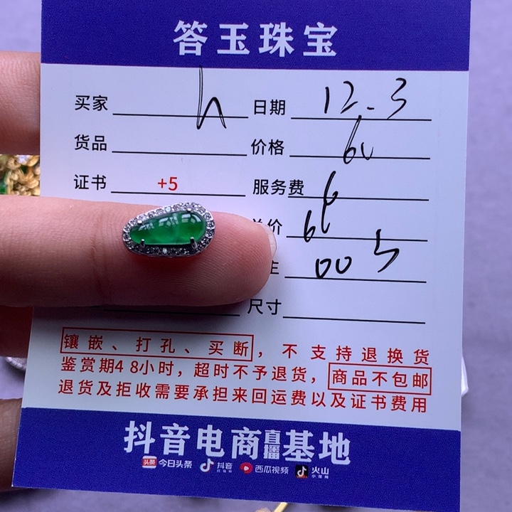 未镶嵌挂件翡翠h****y