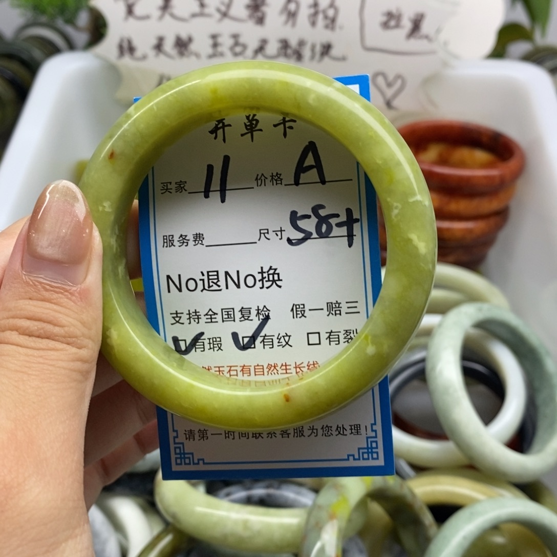 蛇纹石玉未镶嵌手镯