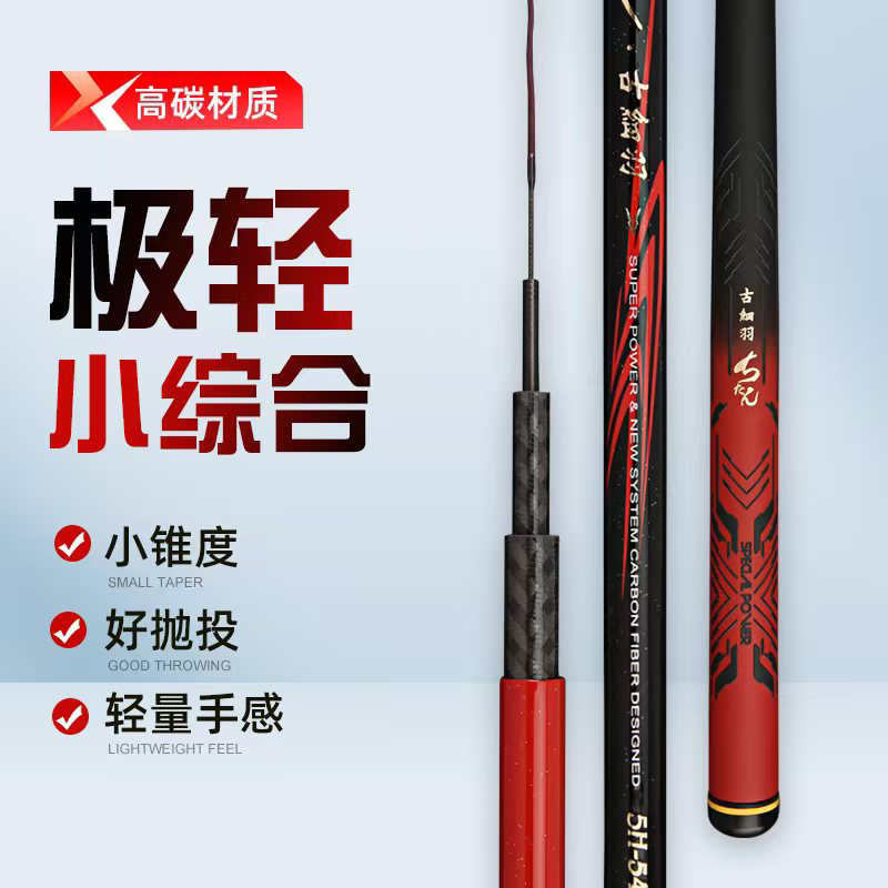 2026新品伽瑪鲤极轻小综合鱼竿手竿超轻超硬5D立体浮雕鲫鲤综合竿