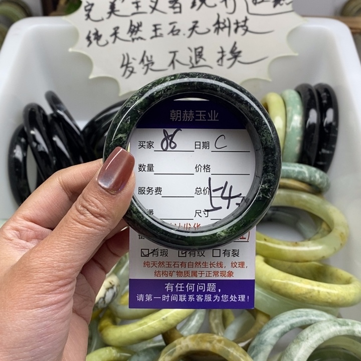 蛇纹石玉未镶嵌手镯