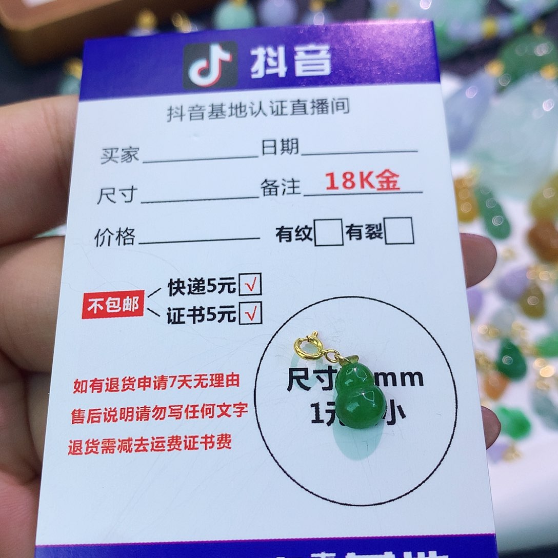 吊坠(不含链)18K金镶嵌翡翠