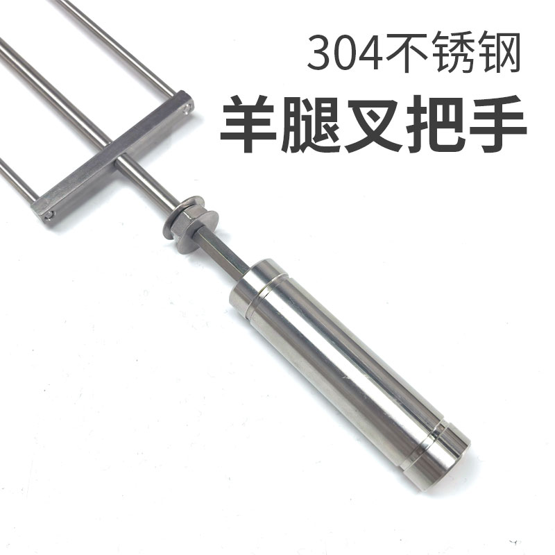 304不锈钢羊腿叉把手 