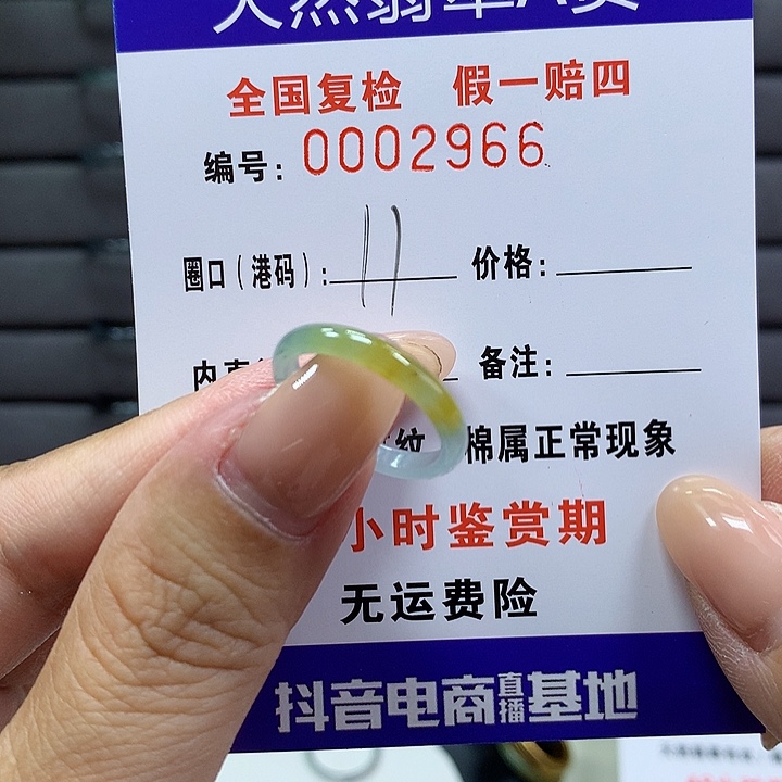 翡翠戒指未镶嵌 00002966