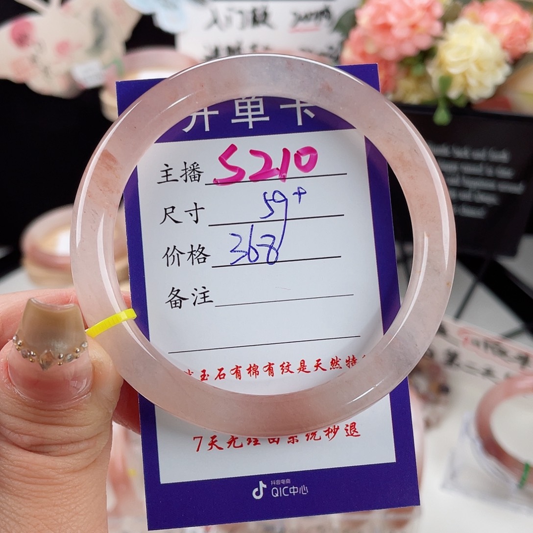 石英质玉手镯未镶嵌