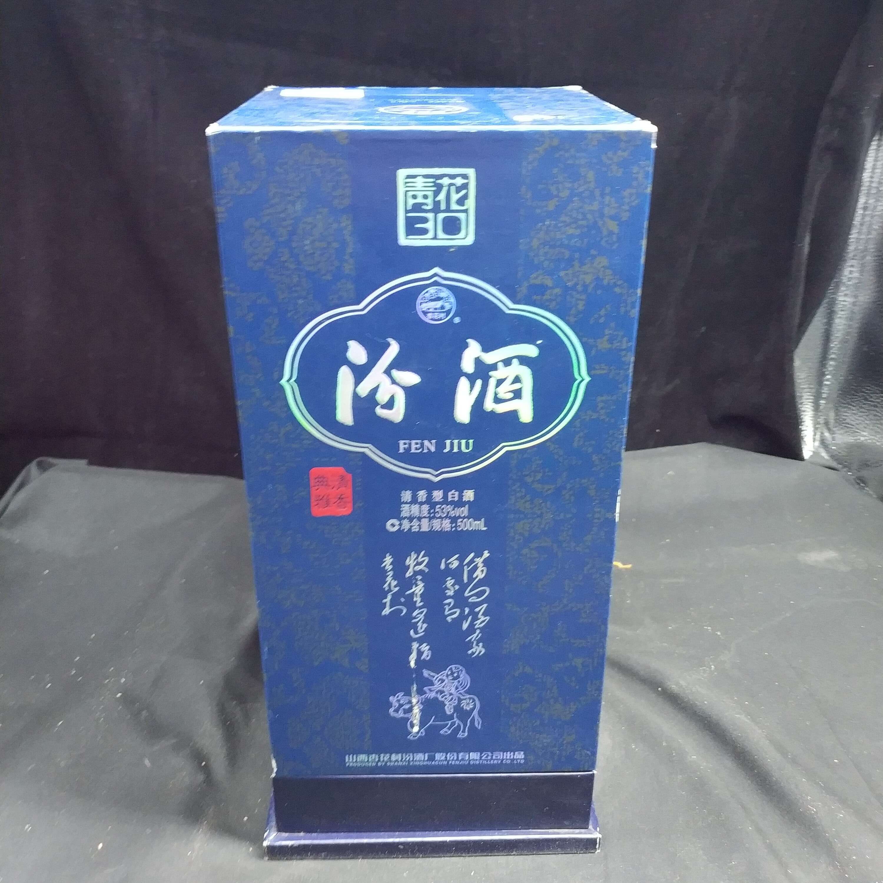 2017年汾酒53度500ml-M25AI003A16-04
