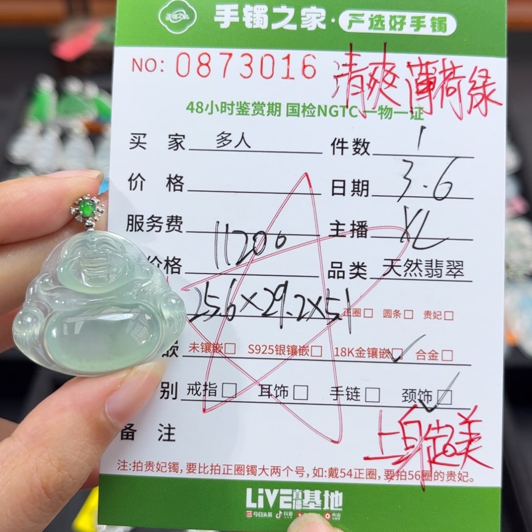 【闪购商品】翡翠颈饰18K金镶嵌多人