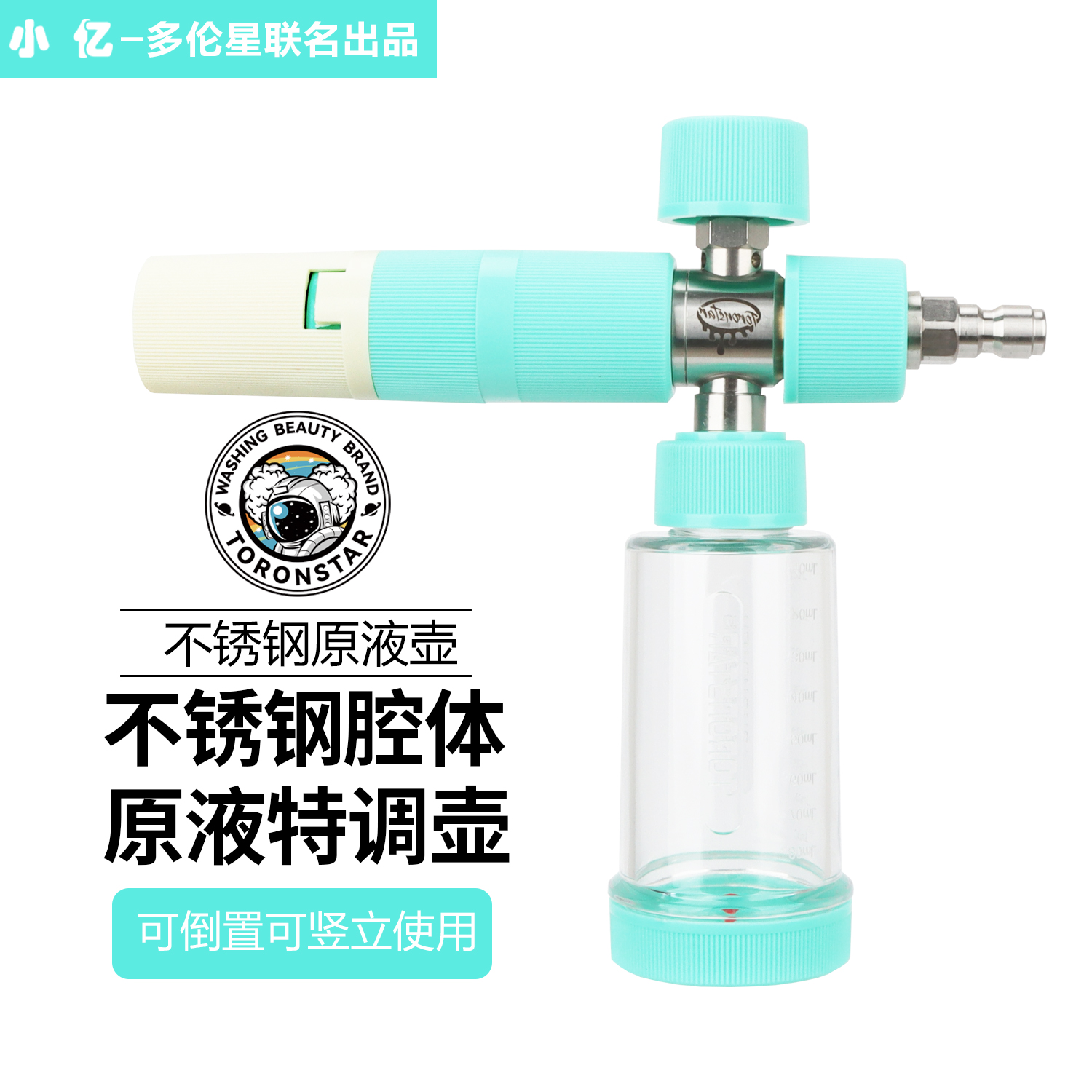 多伦星【新品不锈钢上调液原液壶】二代不锈钢提夫尼蓝懒人壶原液PA