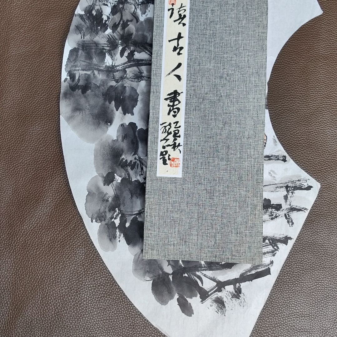 国画丑石大写意文人画册页