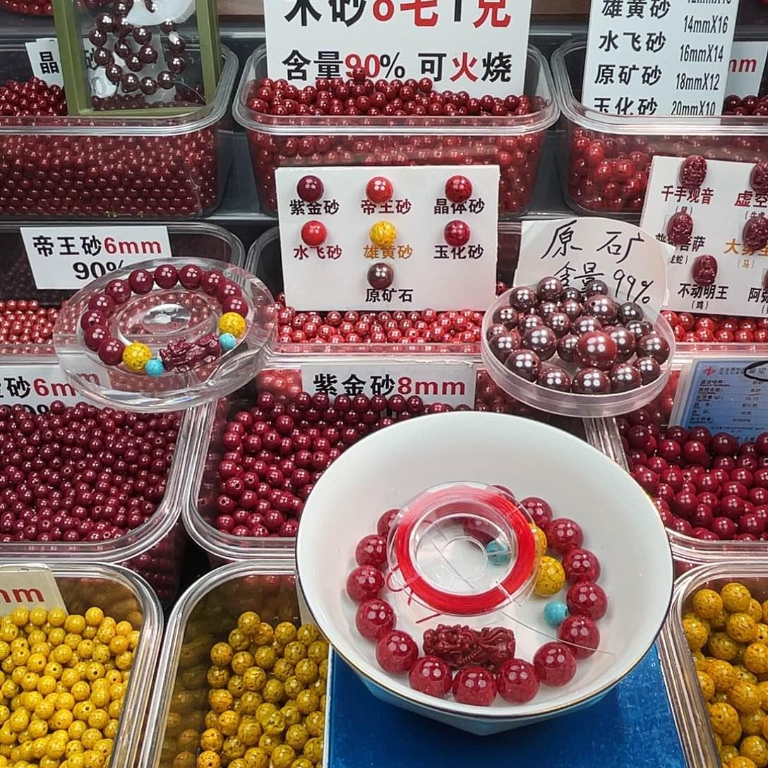 密***样天然辰砂全透1.2.1