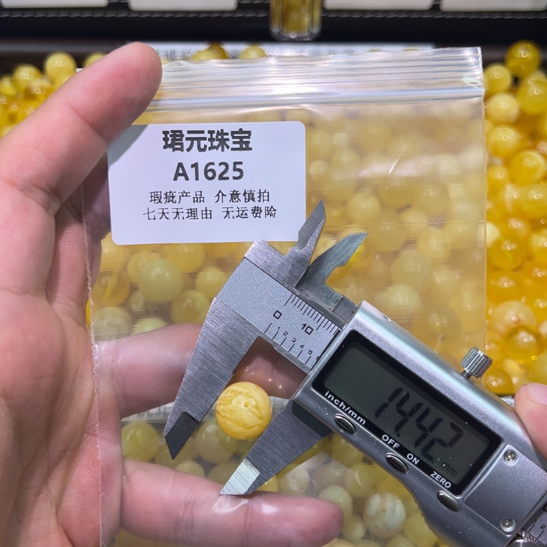 蜜蜡未镶嵌裸石1625