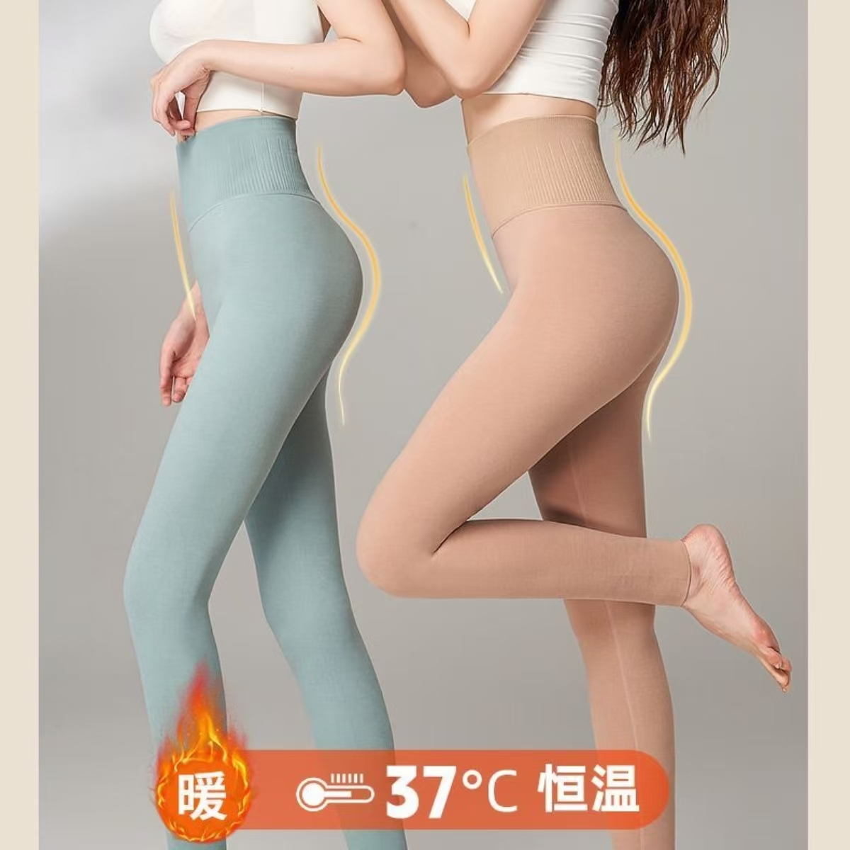 【羽绒桑+蚕丝】高腰收腹女秋裤打底保暖提臀钢琴打底裤 