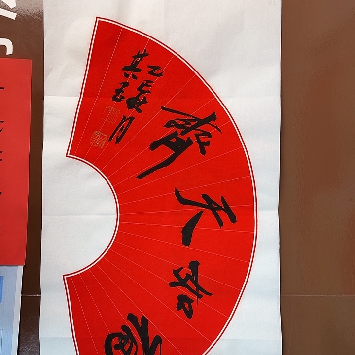 书法书法作品多次获奖