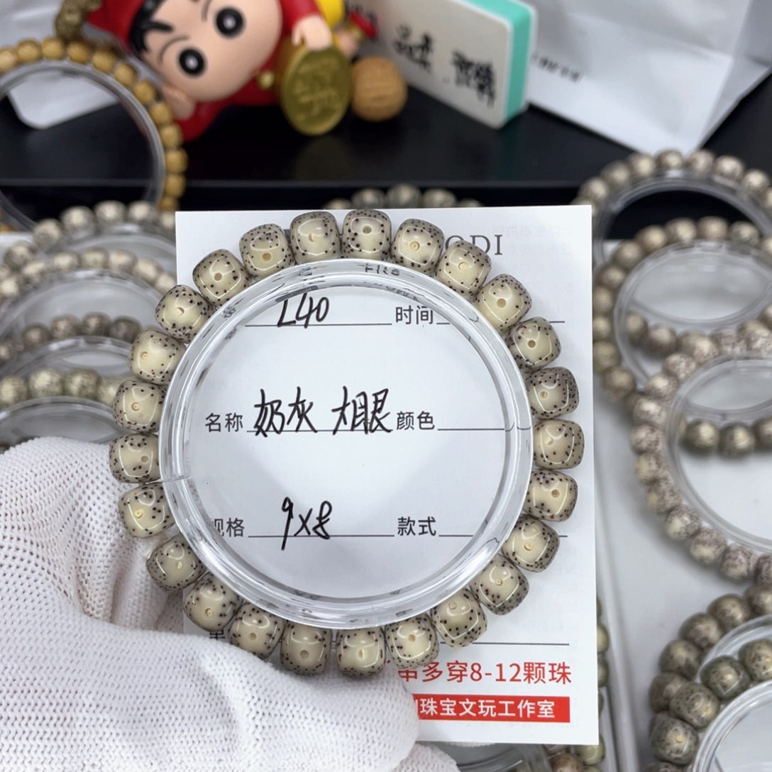 星月菩提手串L奶灰