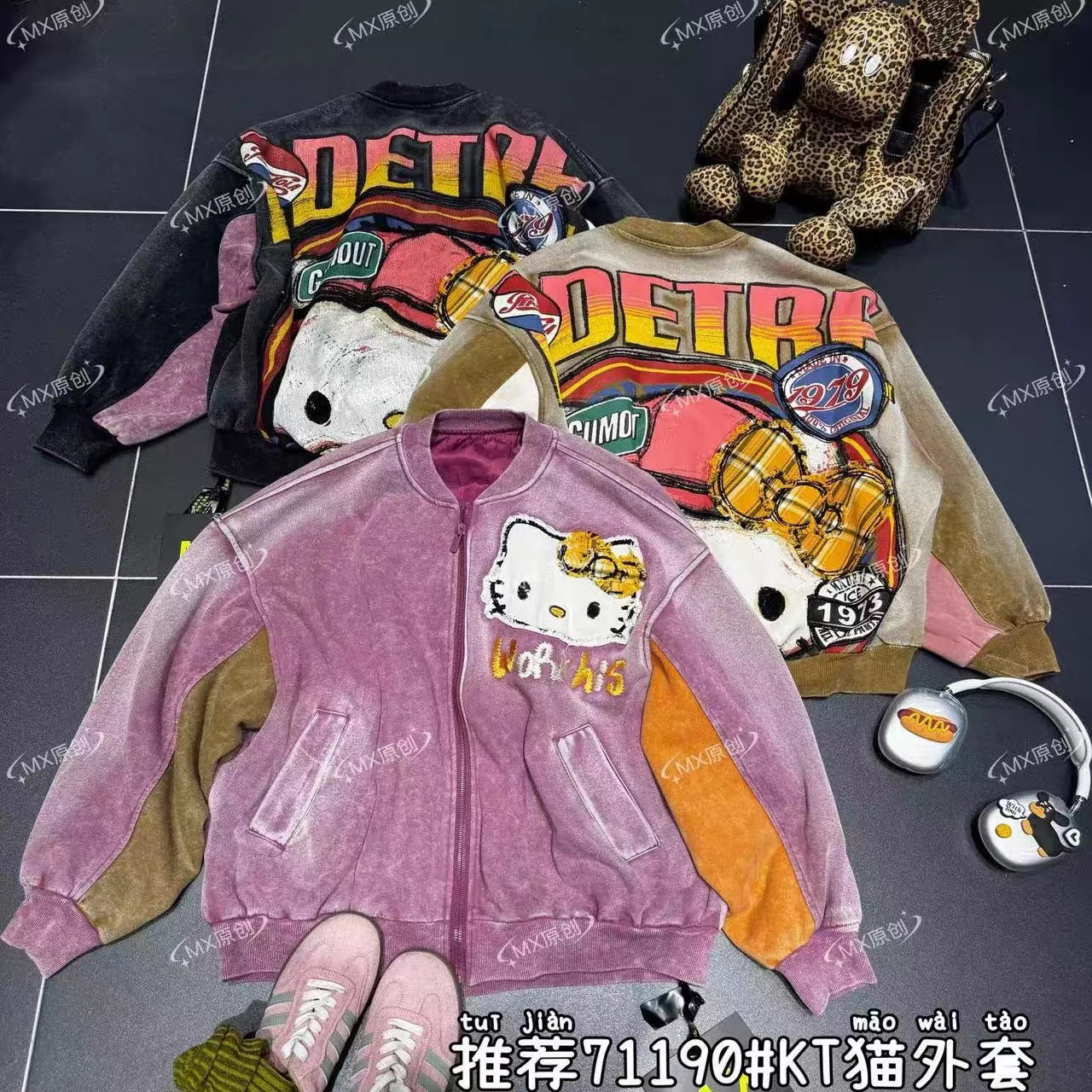 2025秋季新款水洗薄款宽松大版kitty猫棒球服外套