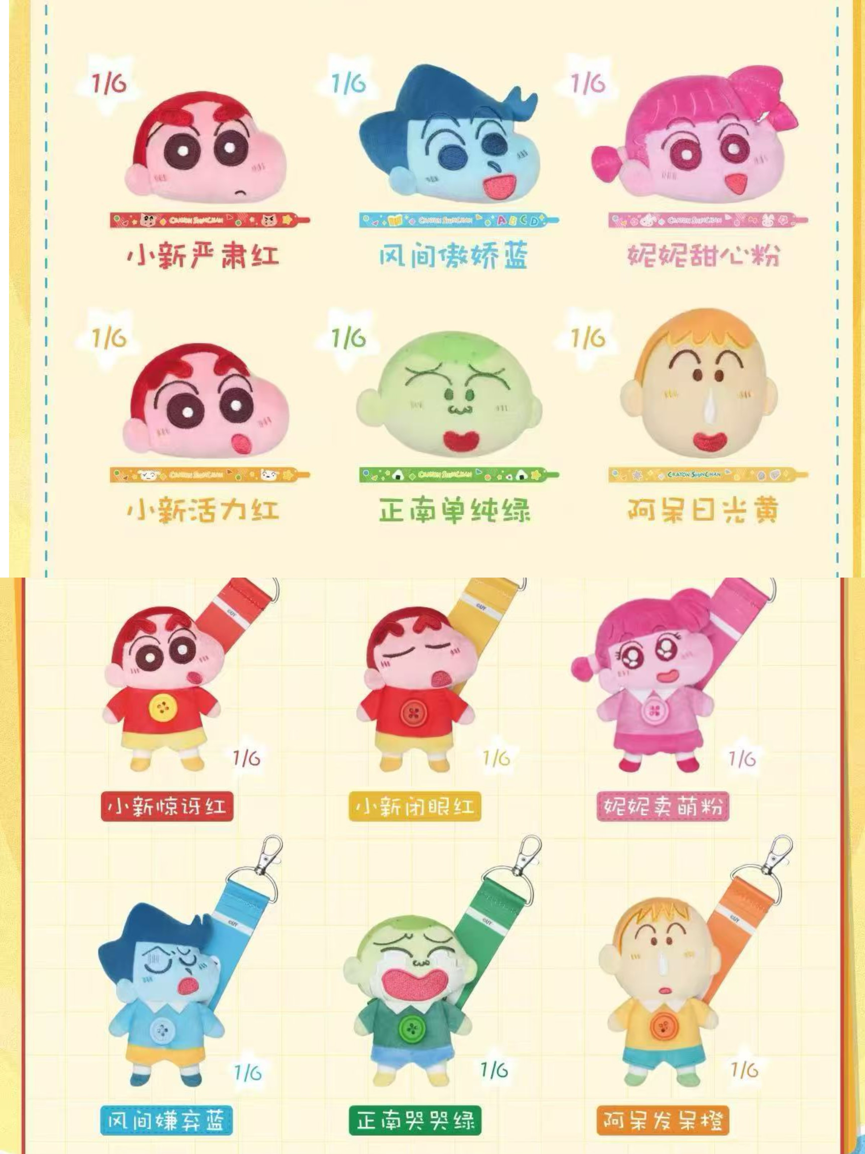 玩点无限（代拆）小新毛绒扣扣玩偶/串串鞋偶盲盒【拆盒】 