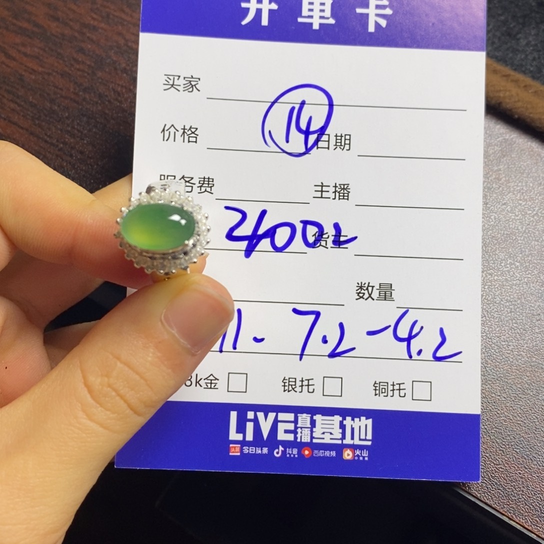 定制翡翠未镶嵌翡翠