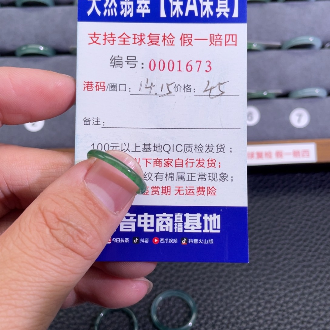 C***s翡翠未镶嵌戒指11