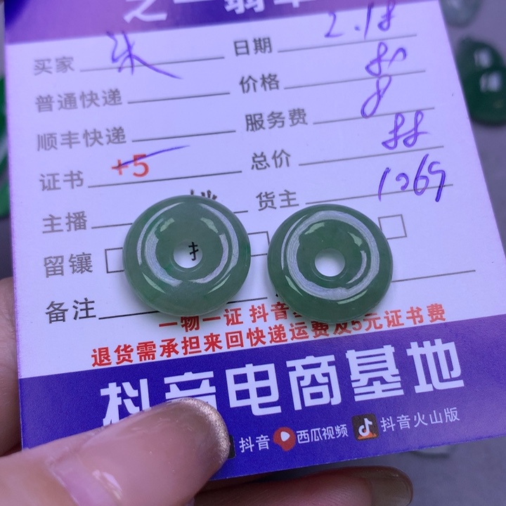 翡翠挂件未镶嵌沐*子