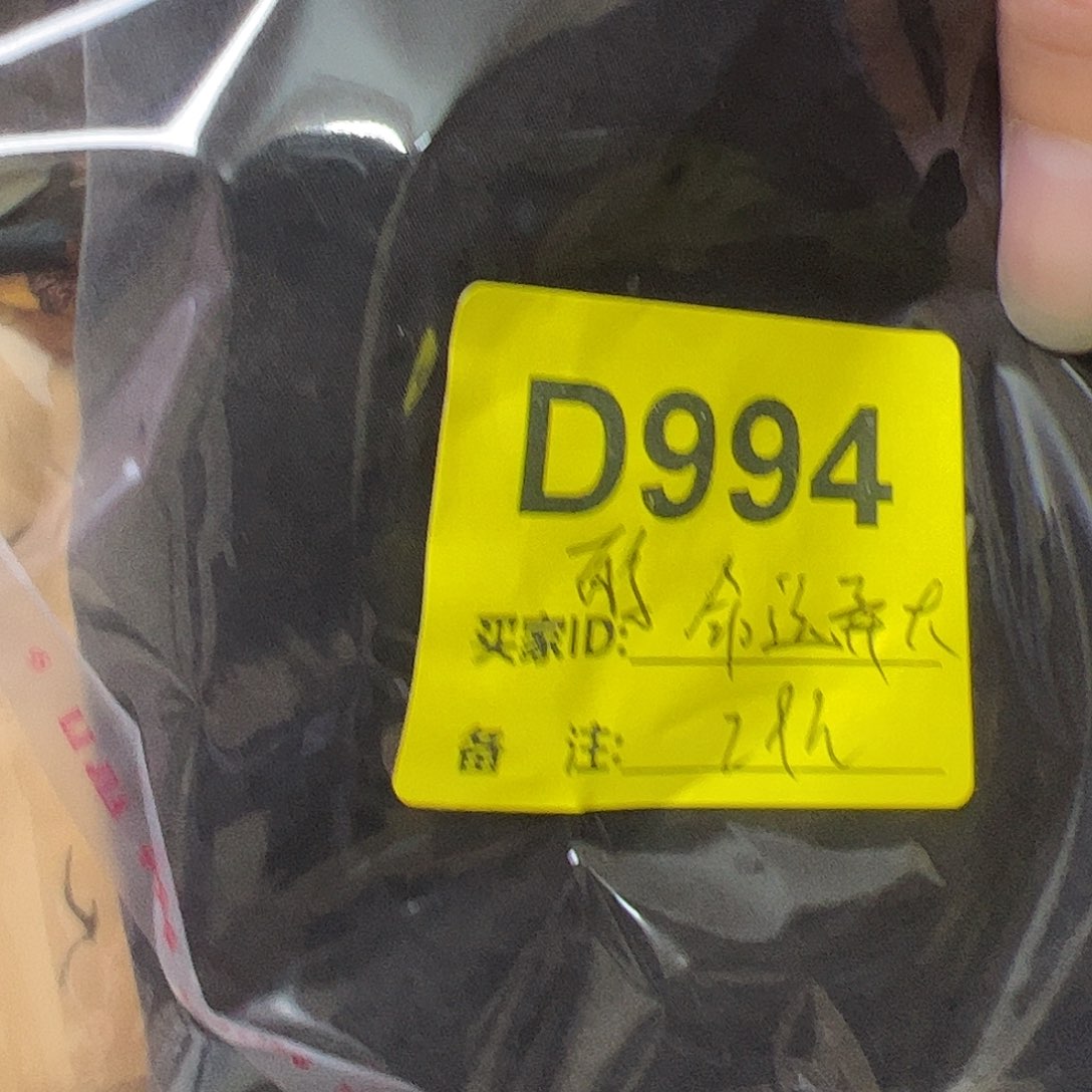 命****994“houjihoujihouhoujijifu