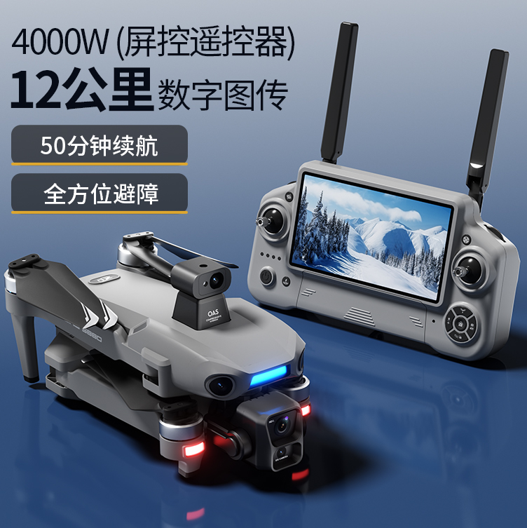 25新款专业高清航拍无人机超长续航屏控三轴防抖GPS智能避障返航