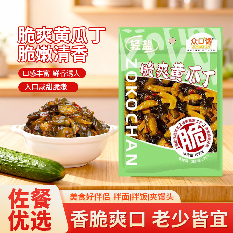 【3袋】腌黄瓜脆爽爽口即食新鲜下饭咸菜配粥佳品
