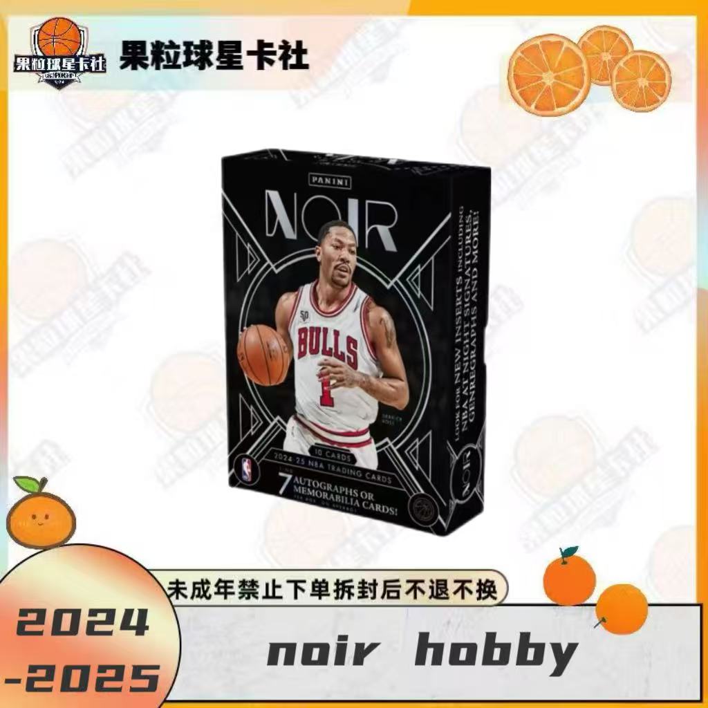【拆盒】24-25 noir hobby 帕尼尼球星卡盲盒 未成年禁止下单
