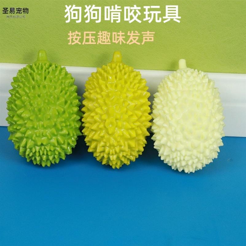仿真发声榴莲磨牙耐咬狗狗玩具宠物互动训导玩具可啃咬