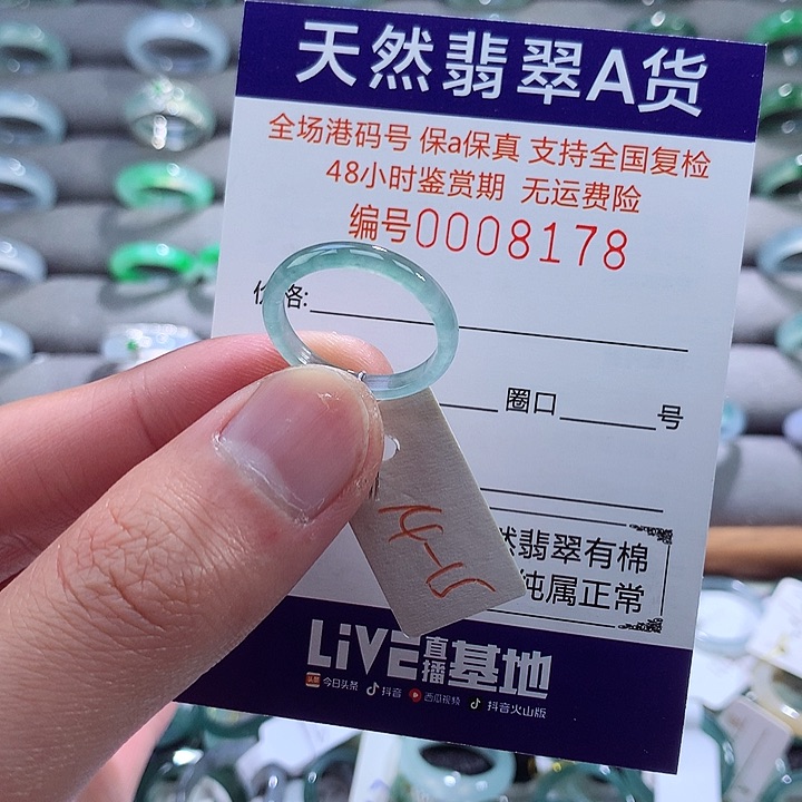 翡翠戒指未镶嵌翡翠