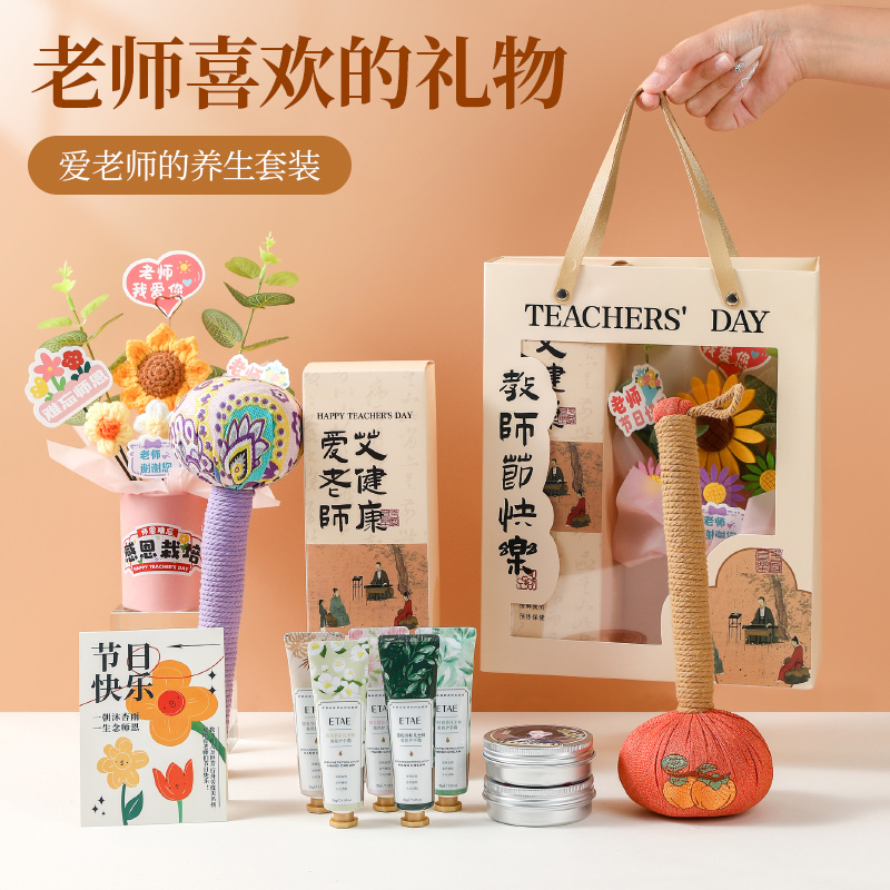 教师节礼物2025新款送女老师养生艾草锤礼品套装实用创意用伴手礼