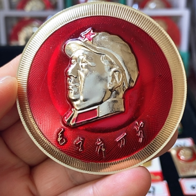 【闪购商品】铝六七十年代的一枚章