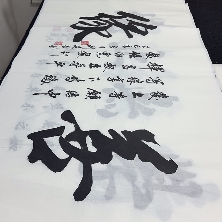 书法老师精品行书