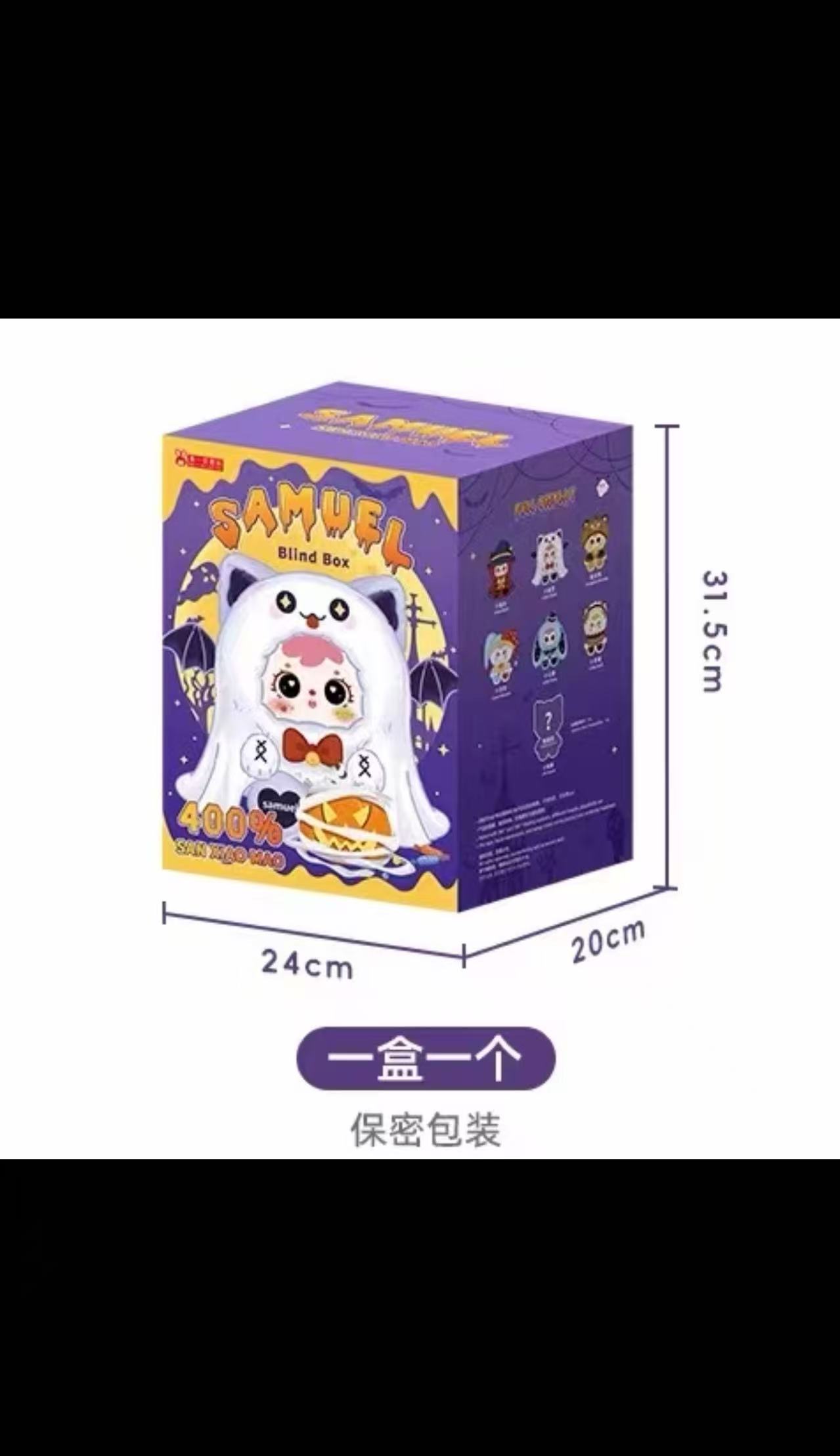 三小毛 万圣节毛绒 限定款（400大体）