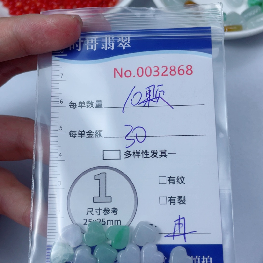 颈饰未镶嵌翡翠32868