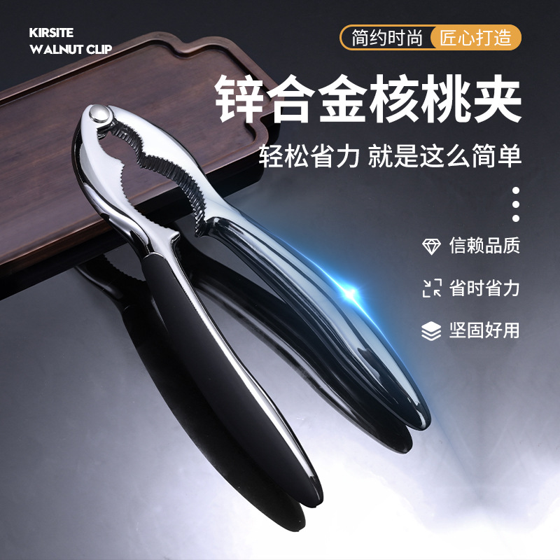 爆款多用途家用锌合金剥壳神器可剥核桃松子山核桃还能夹螃蟹2018