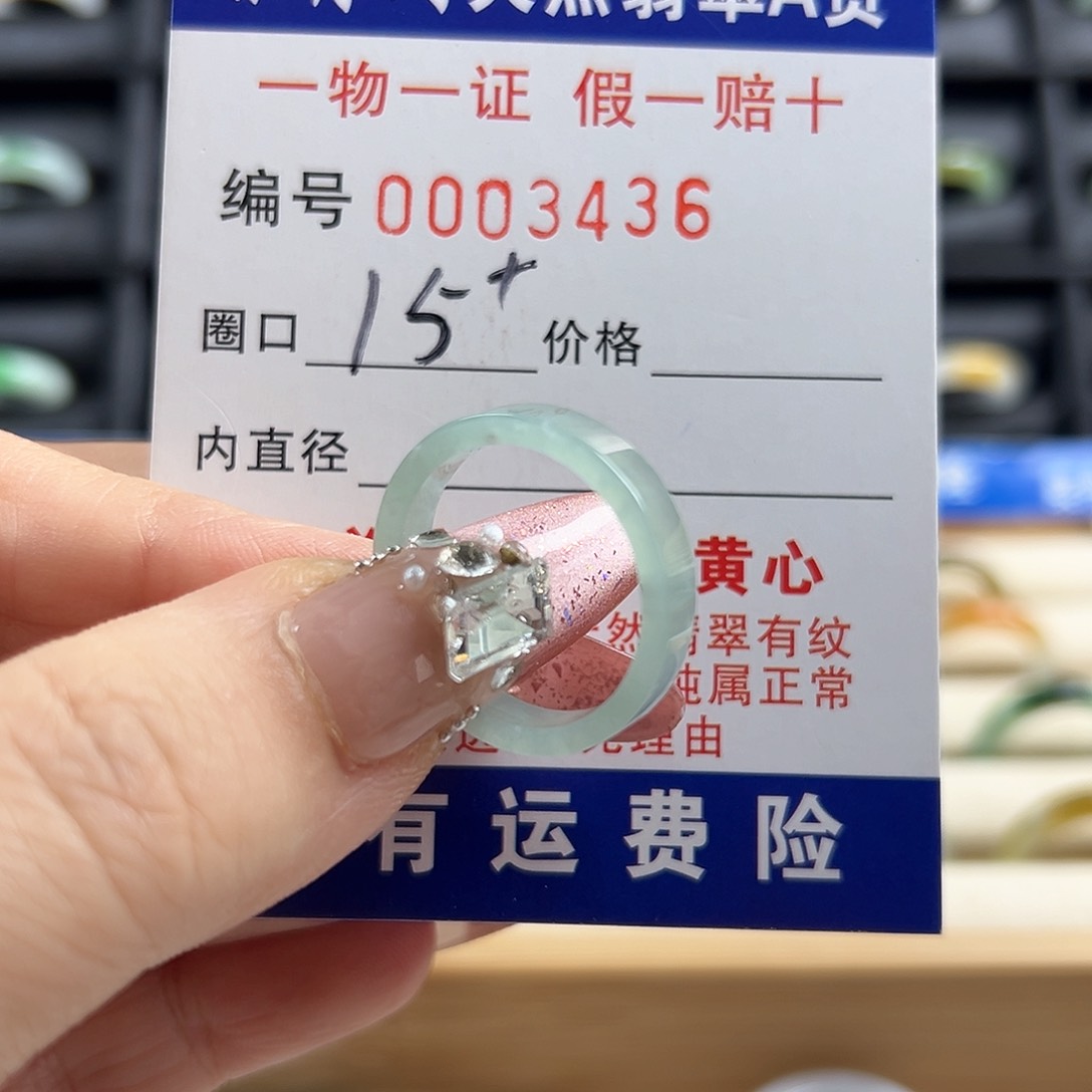 翡翠戒圈未镶嵌3436方戒