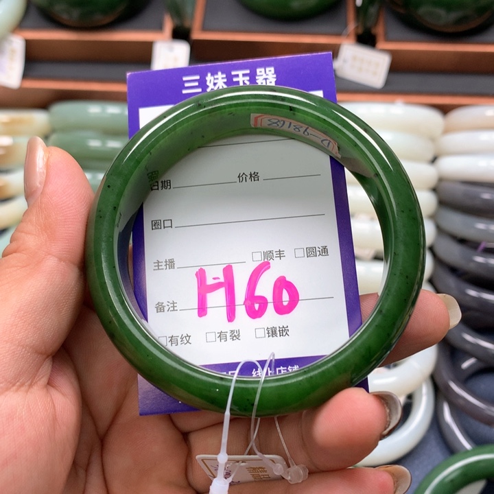 【闪购商品】未镶嵌手镯和田玉（碧玉）~**~