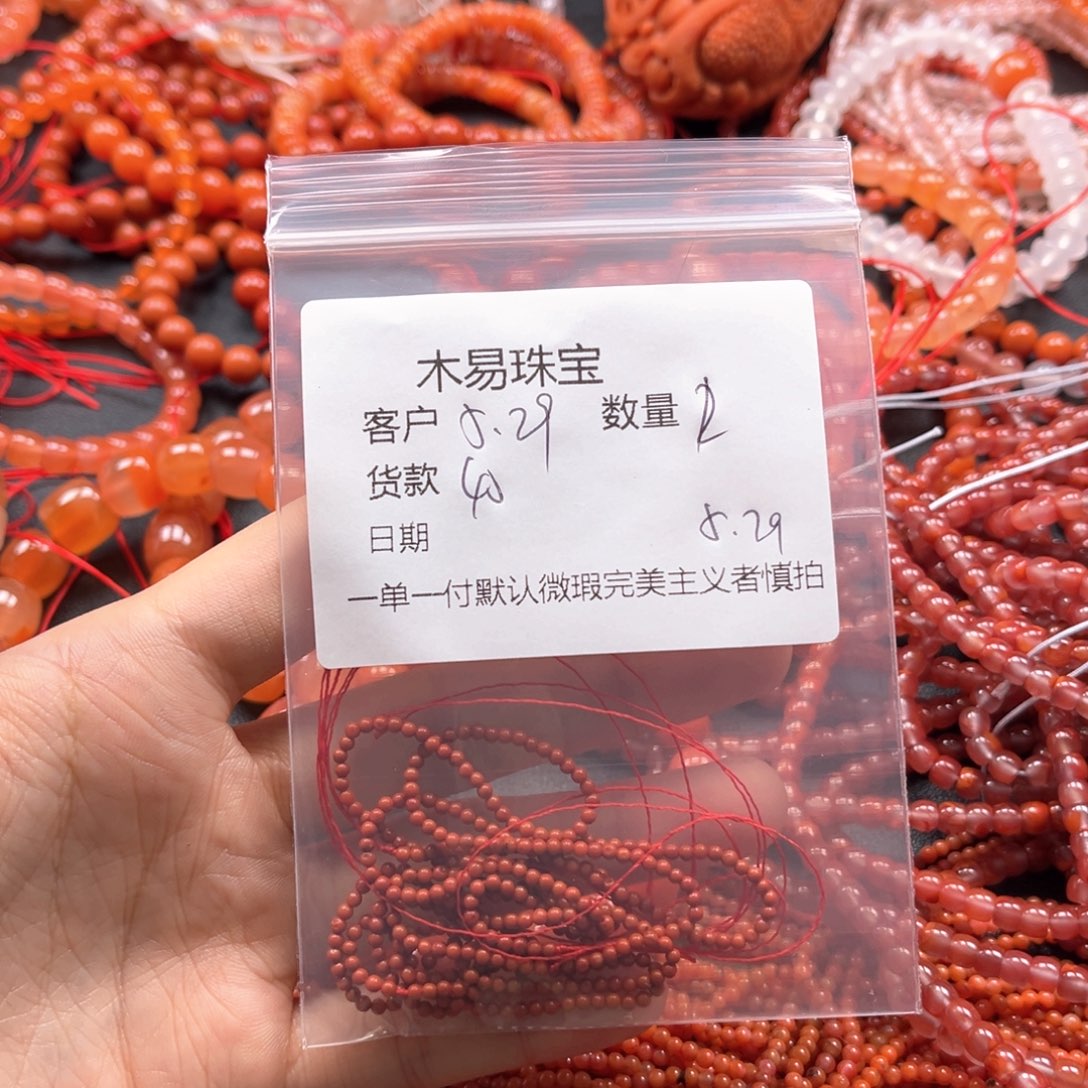 手链未镶嵌南红玛瑙没**肺