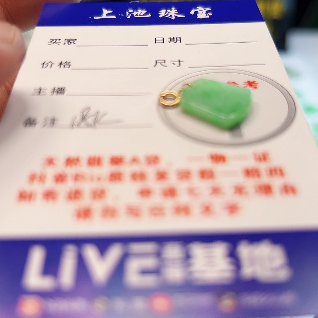 翡翠颈饰18K金镶嵌翡翠