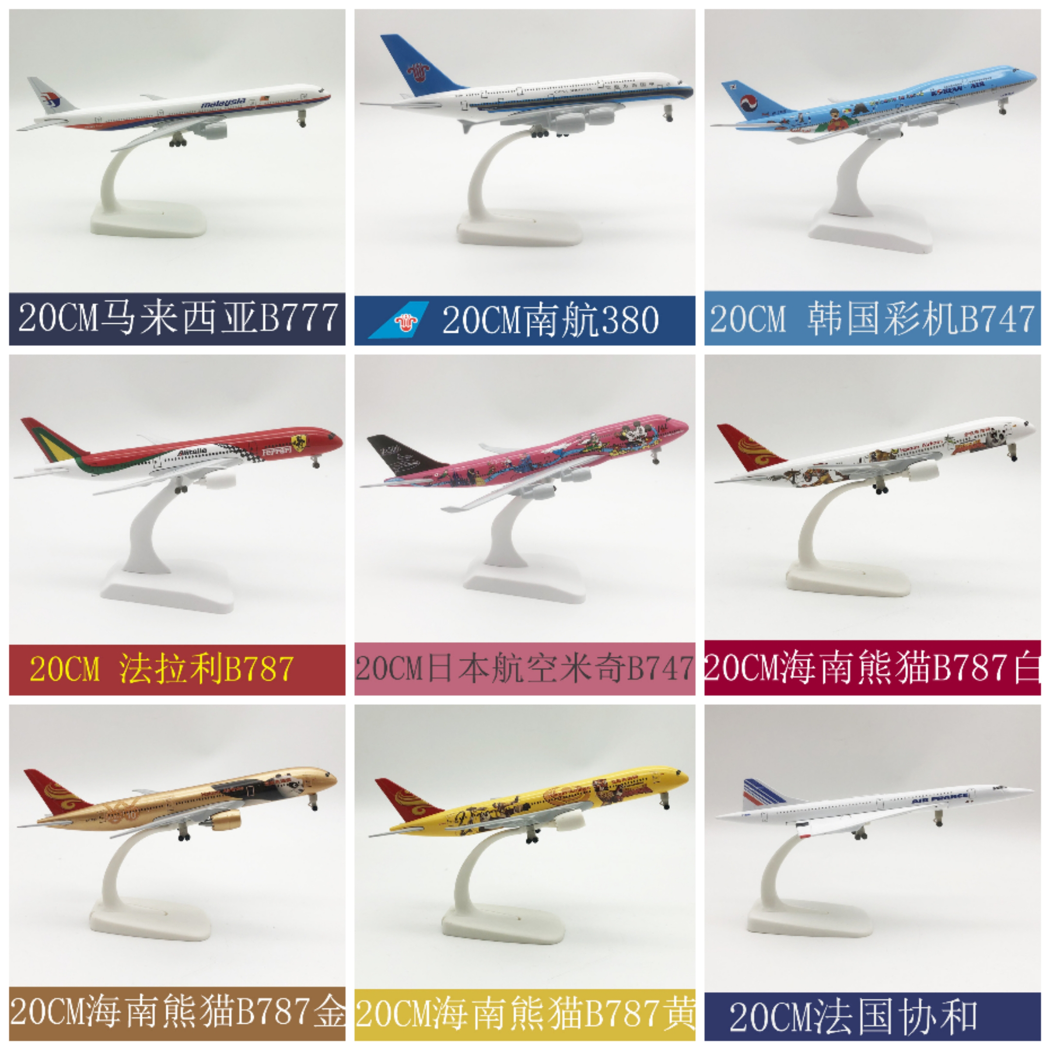 ［客机］1：350民航客机收藏摆件模型