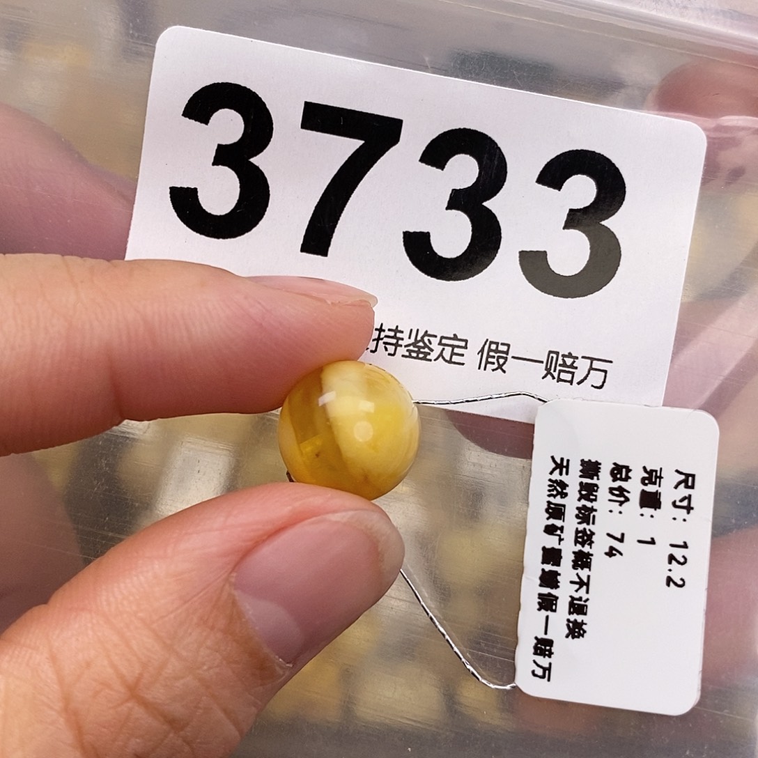 蜜蜡未镶嵌珠宝奇石