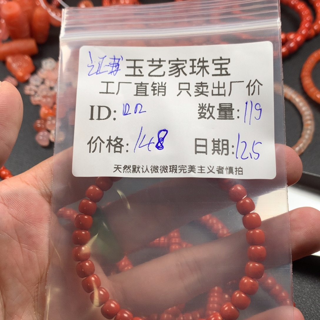 口***口南红玛瑙未镶嵌颈饰