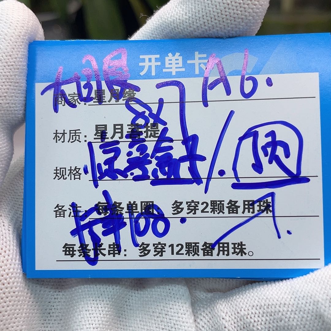 吊坠星月菩提A6:::::::::::::::::