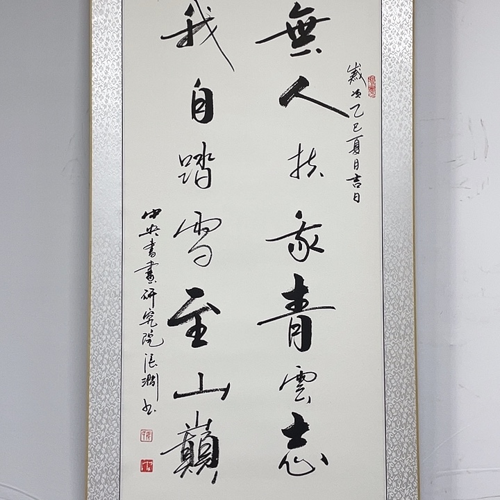 书法书画家作品集
