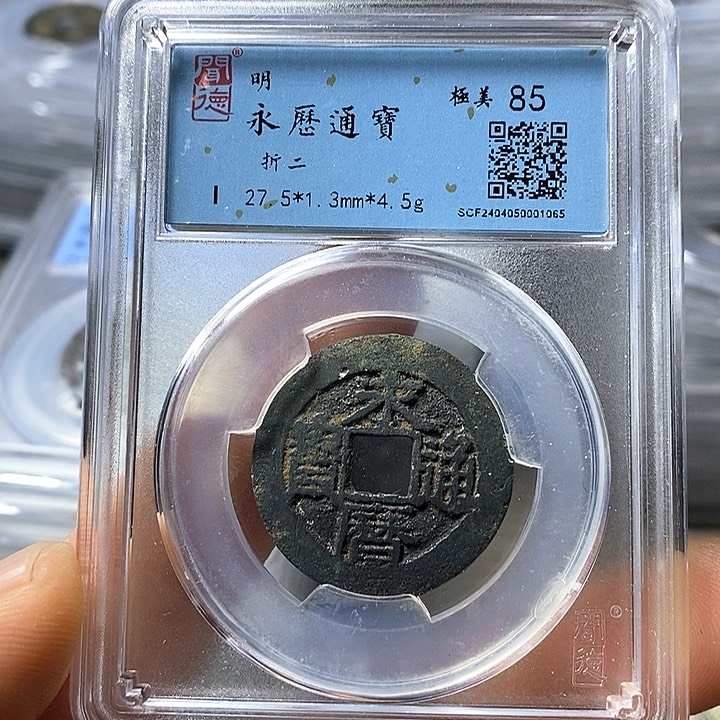 铜闻博文化永历通宝