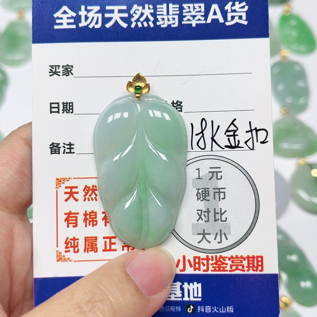 翡翠挂件18K金镶嵌四会天然A货翡翠